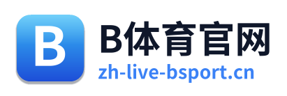 B体育官网 标识